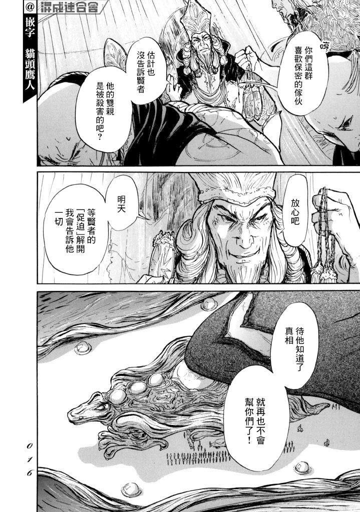 第12话 朋友
