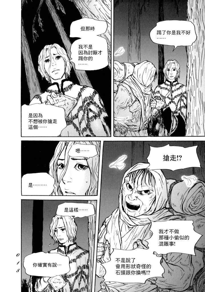 第12话 朋友