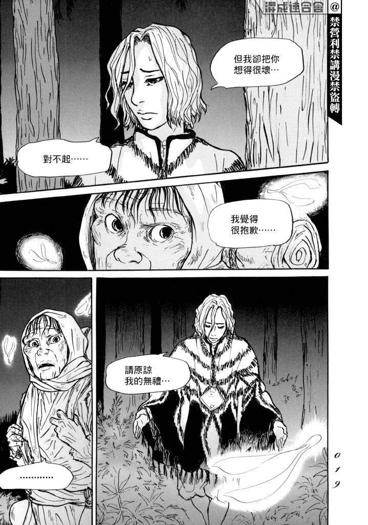 第12话 朋友