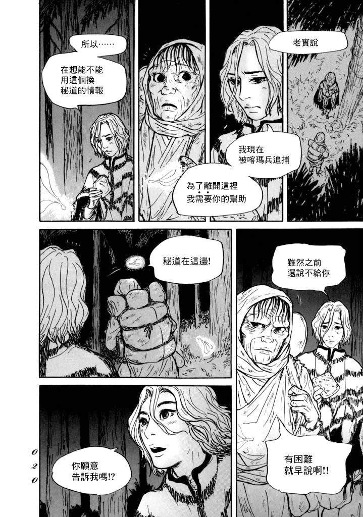第12话 朋友