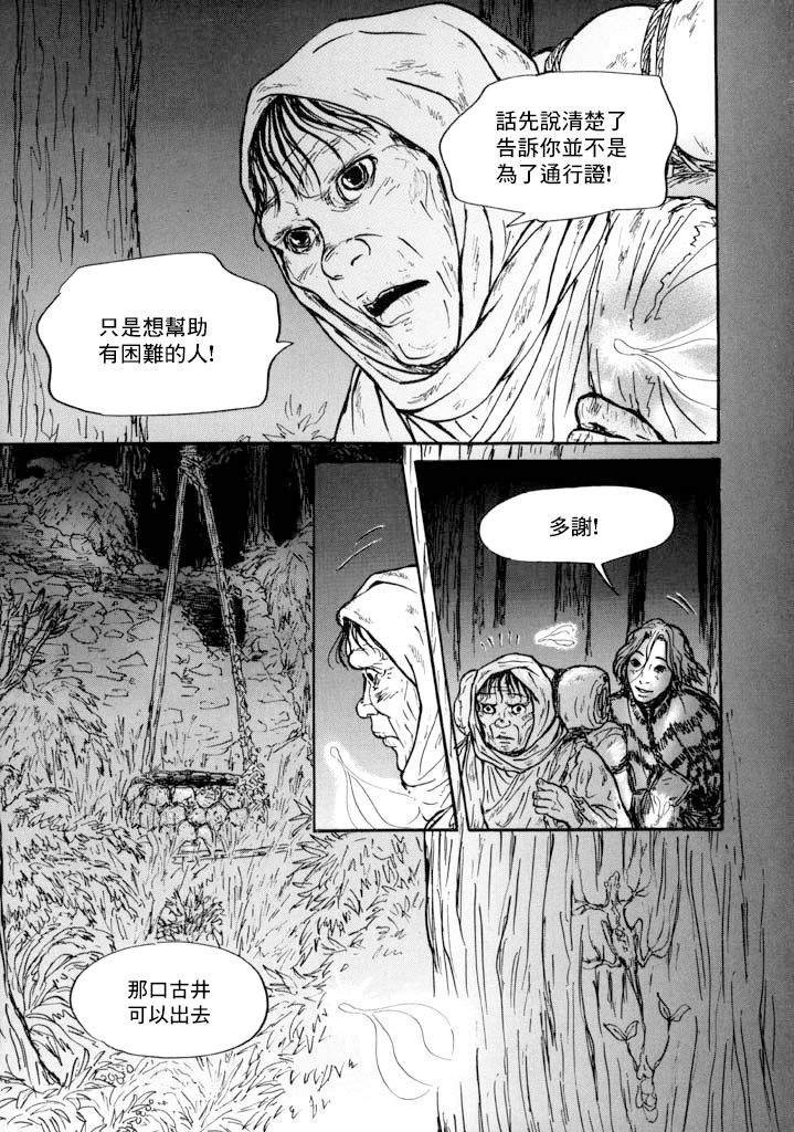 第12话 朋友