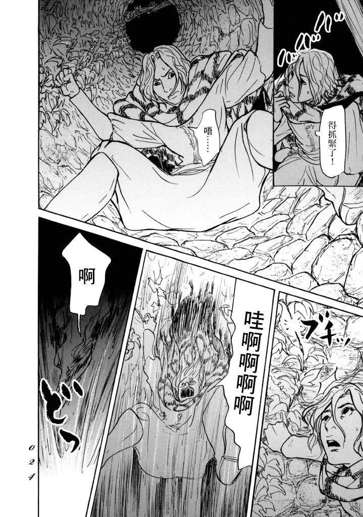 第12话 朋友