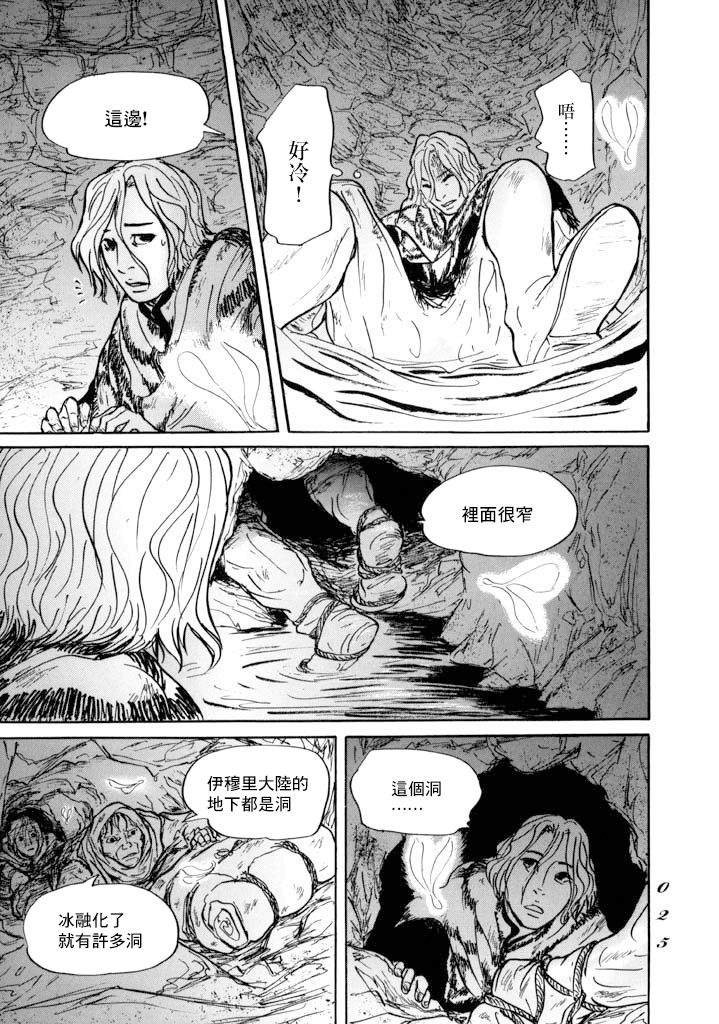 第12话 朋友
