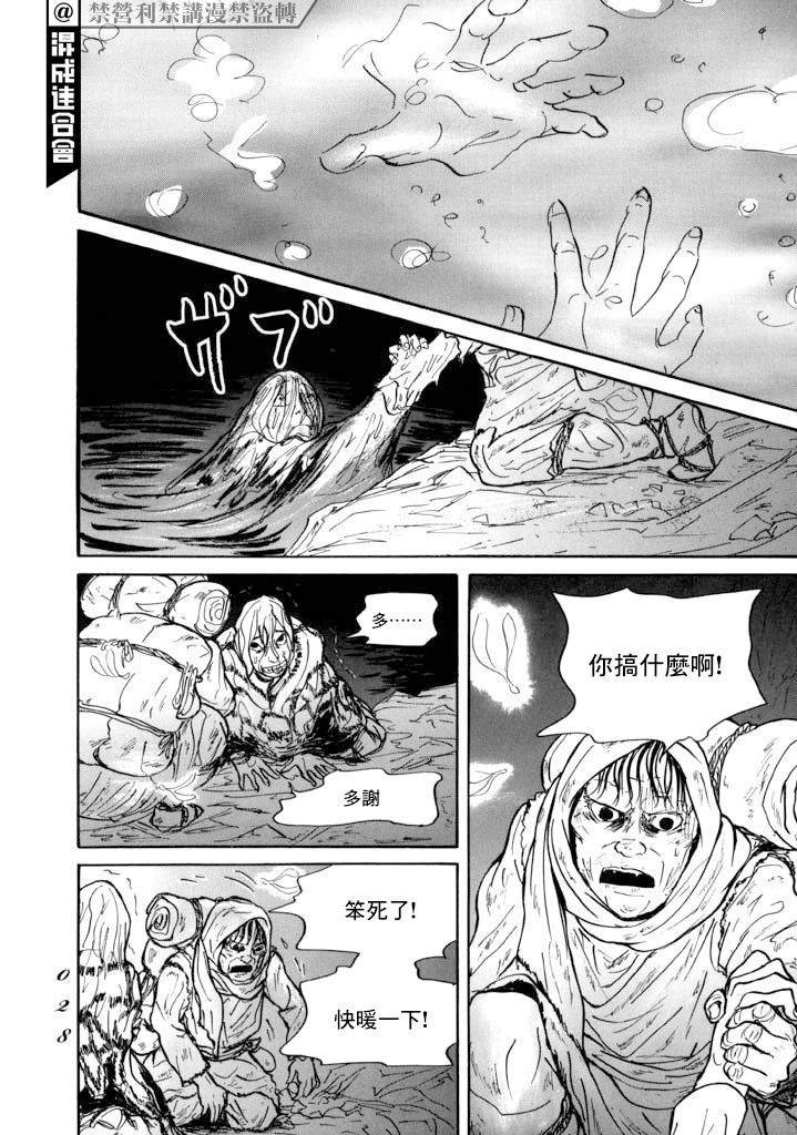 第12话 朋友