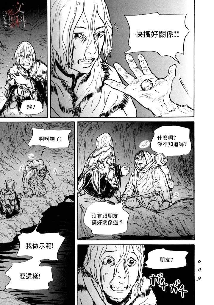第12话 朋友