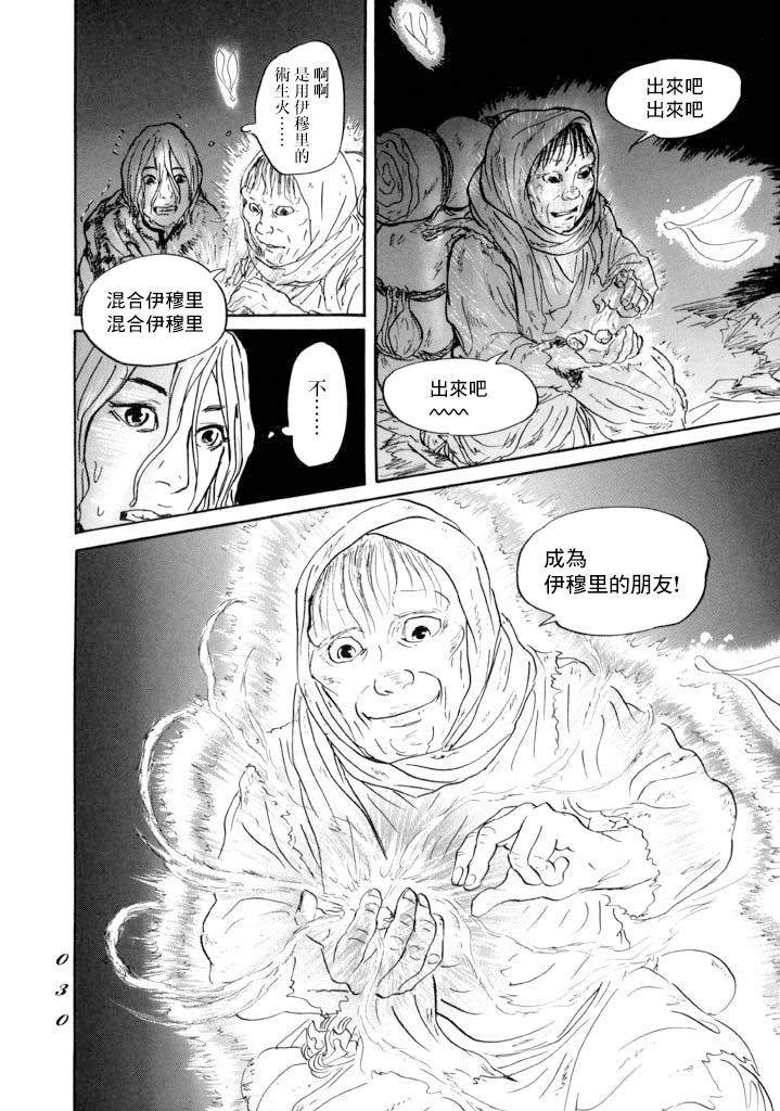 第12话 朋友