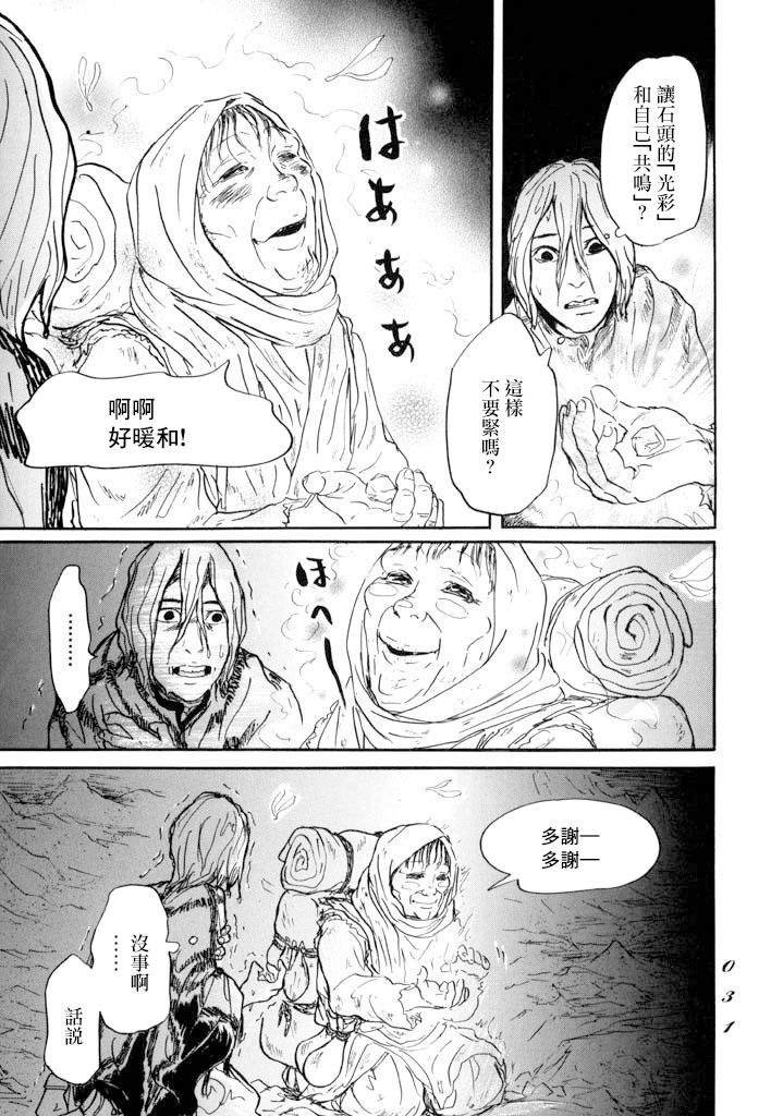 第12话 朋友