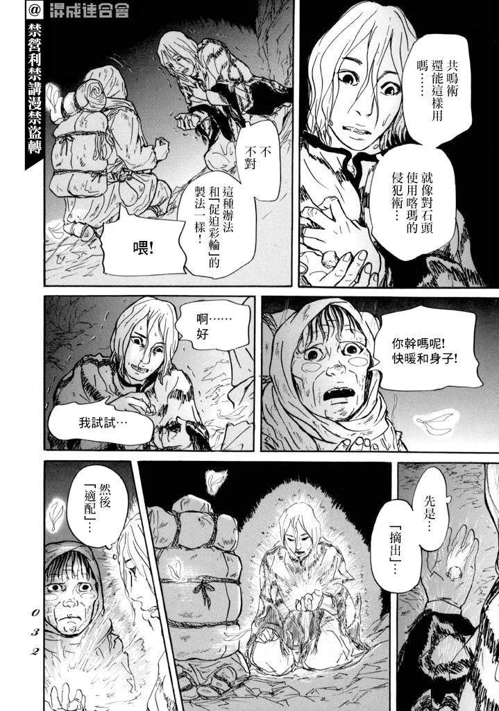 第12话 朋友