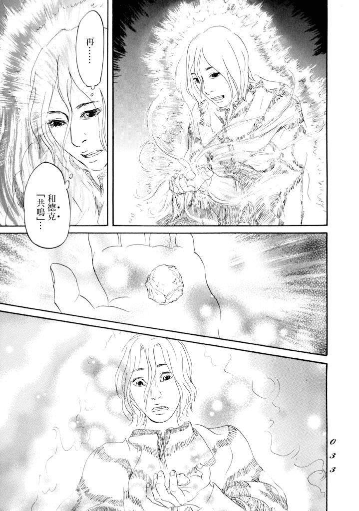 第12话 朋友