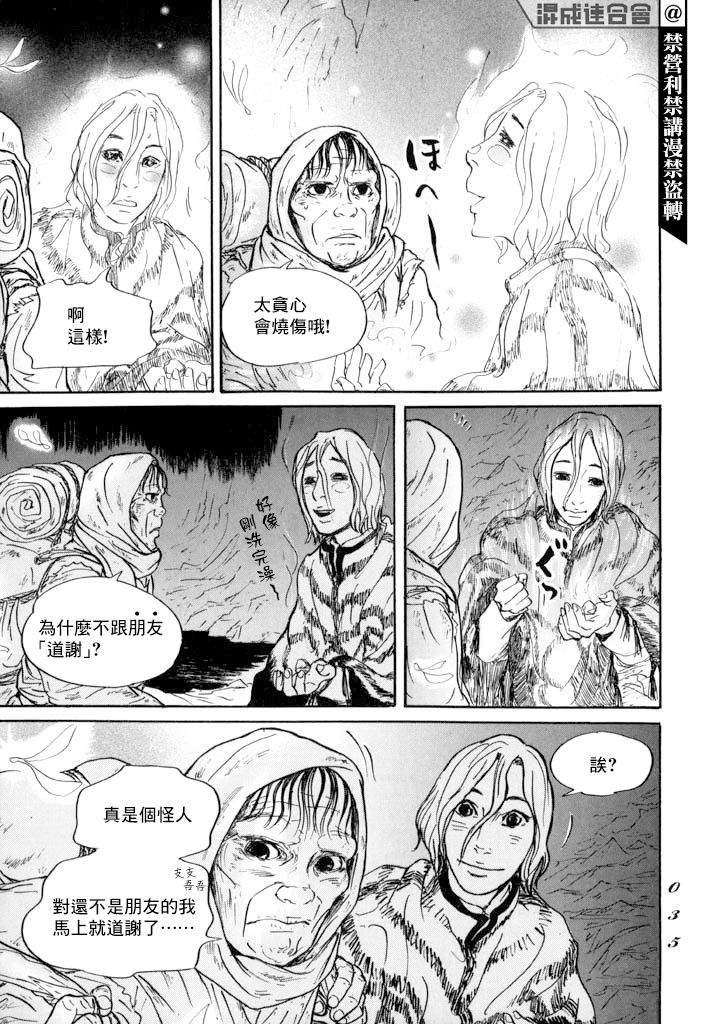 第12话 朋友