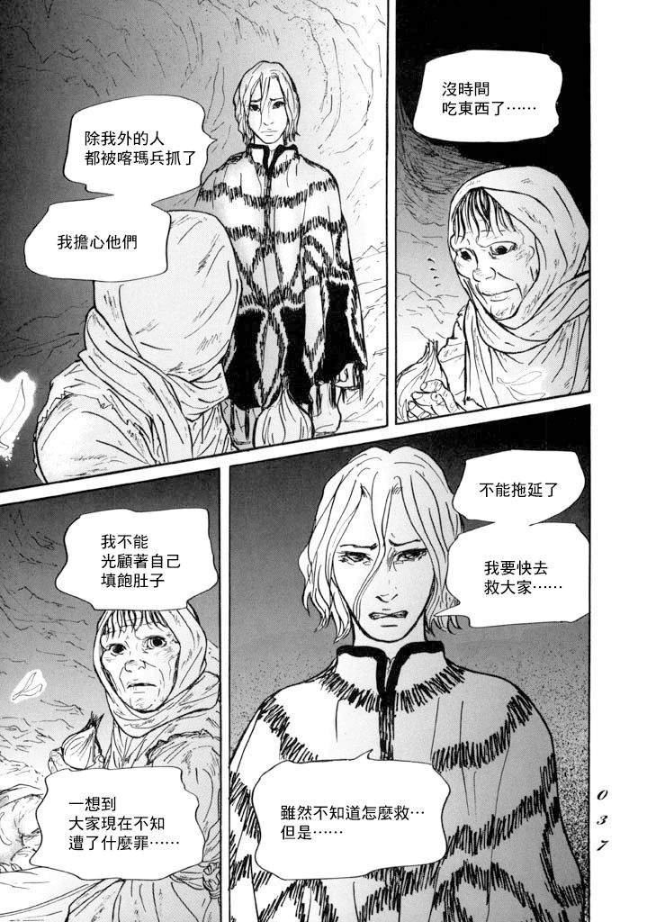 第12话 朋友