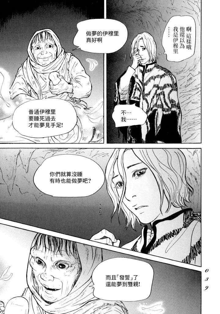 第12话 朋友