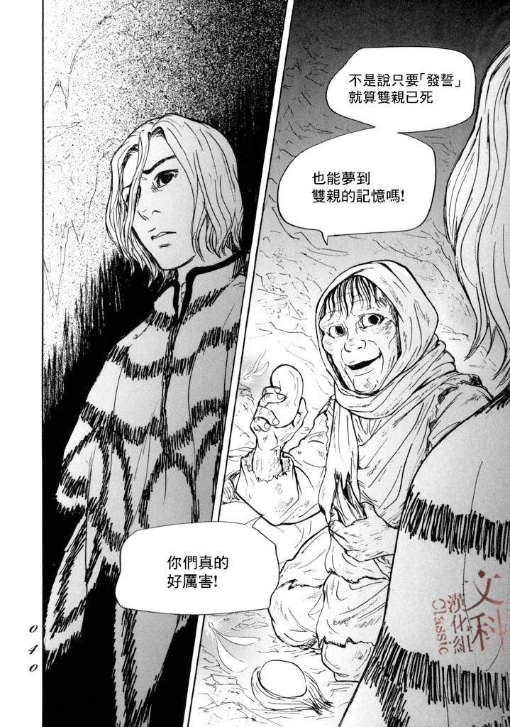第12话 朋友