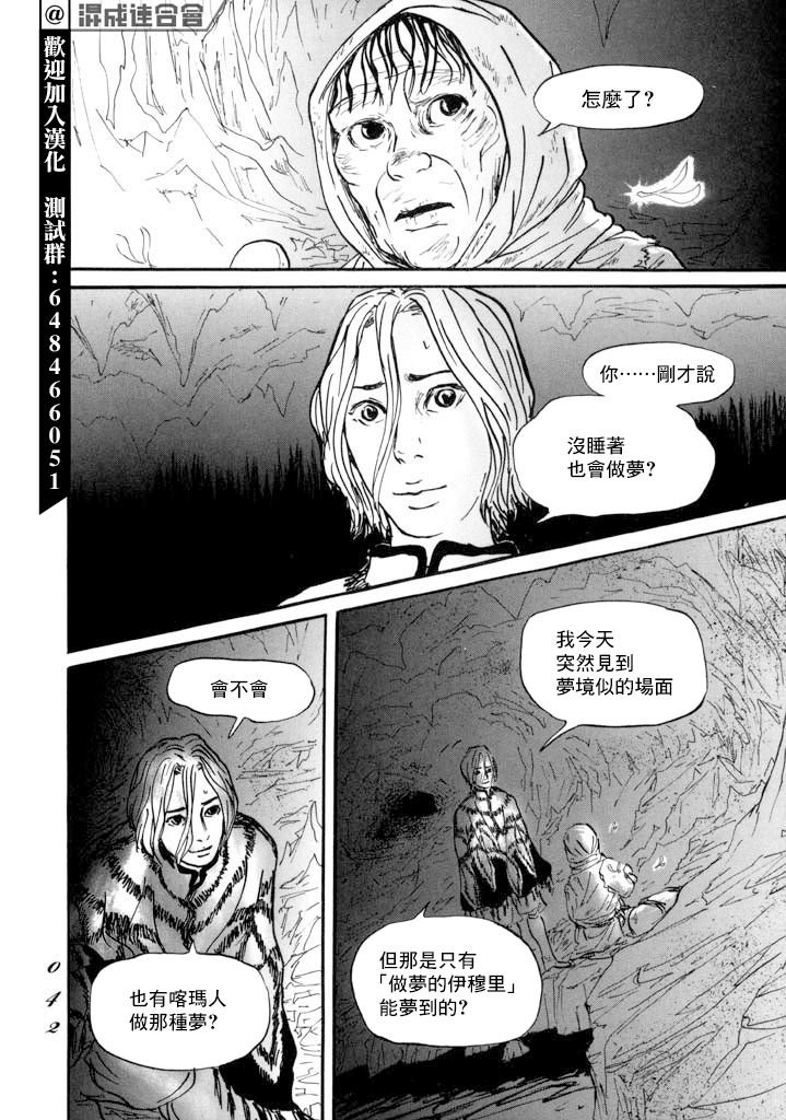 第13话 血