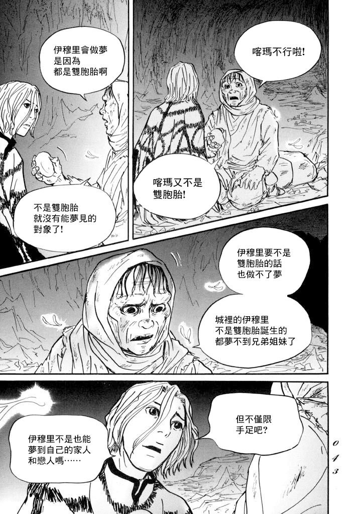 第13话 血