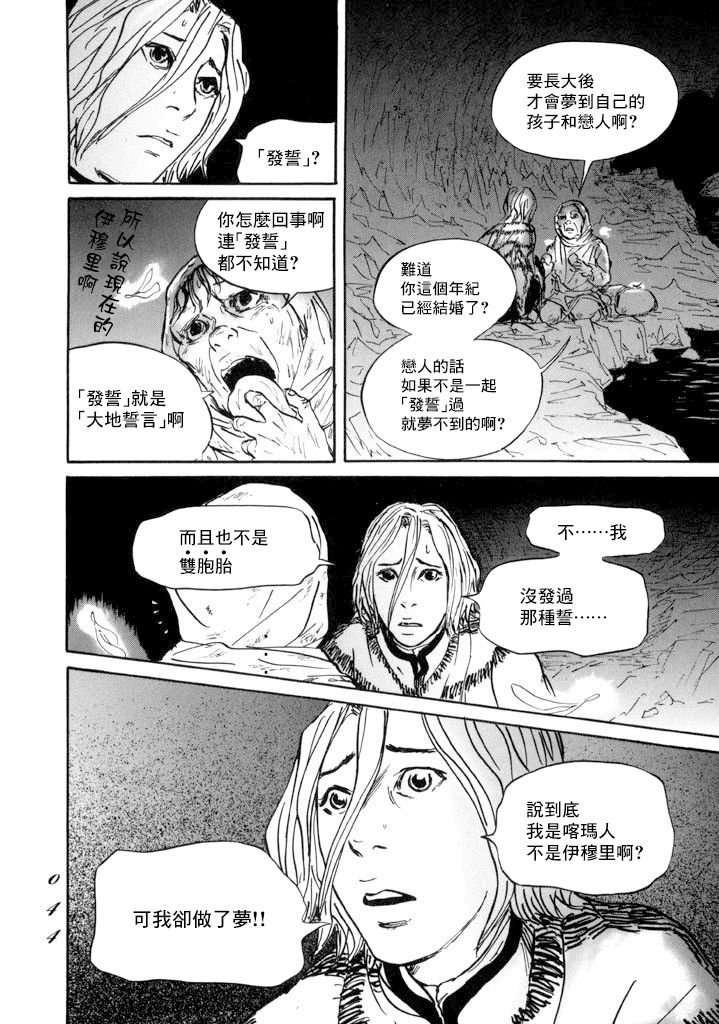 第13话 血