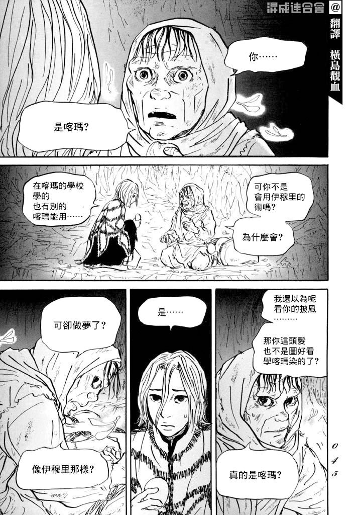 第13话 血