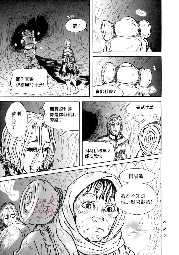 第13话 血