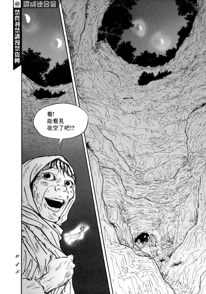 第13话 血