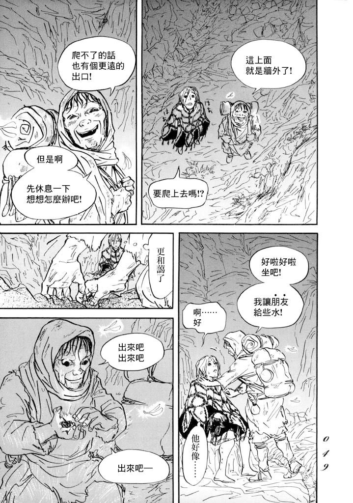 第13话 血