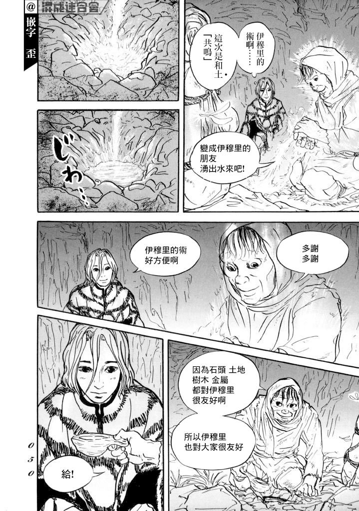 第13话 血
