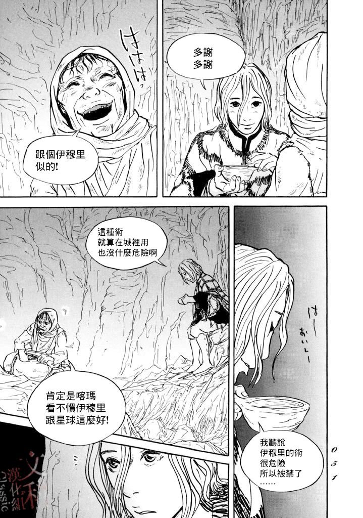 第13话 血