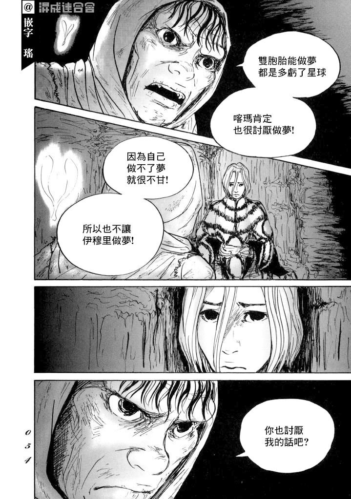 第13话 血