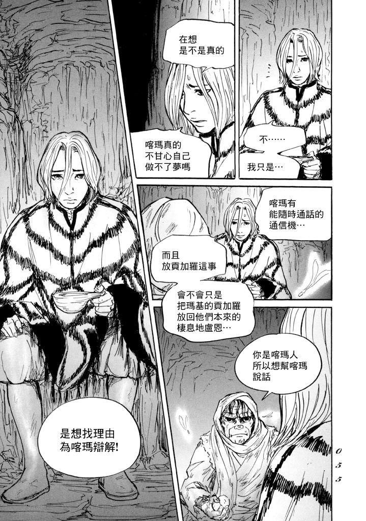 第13话 血