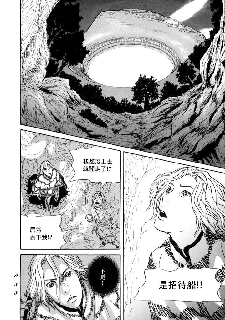 第13话 血