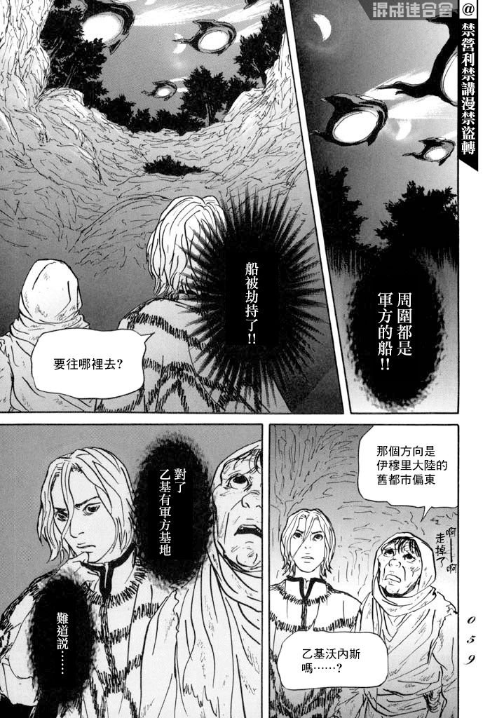 第13话 血