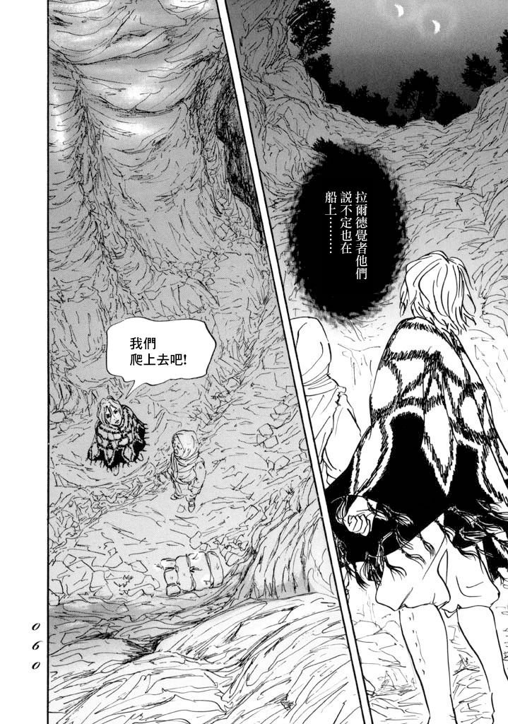 第13话 血