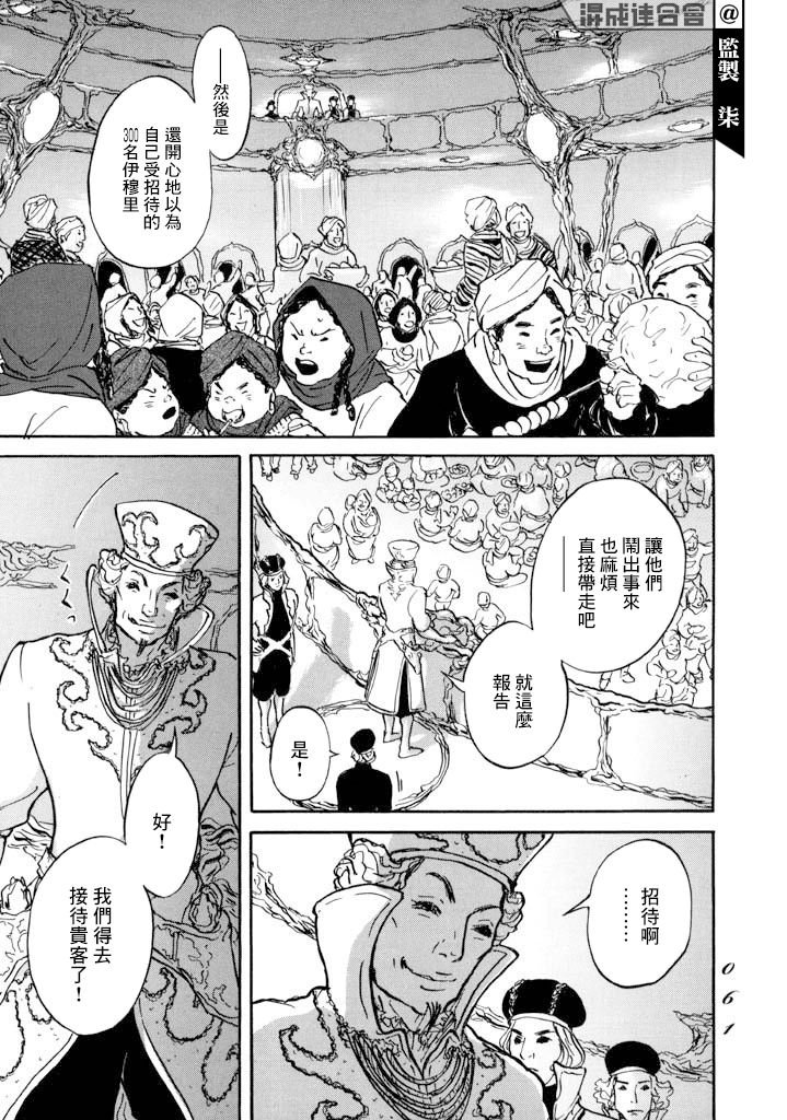 第13话 血