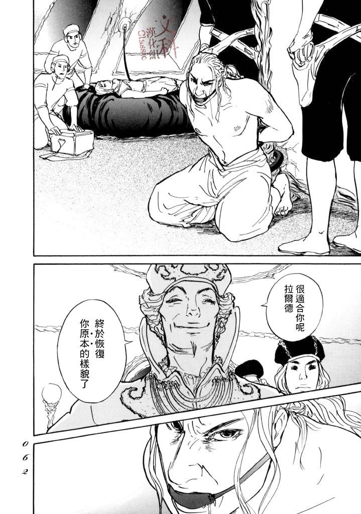 第13话 血