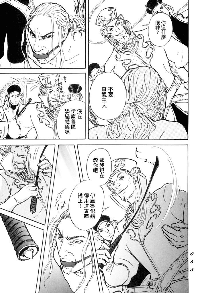 第13话 血