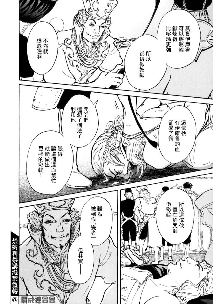 第13话 血
