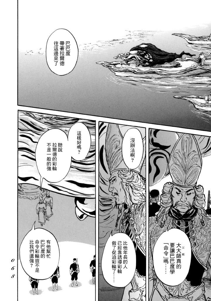 第13话 血