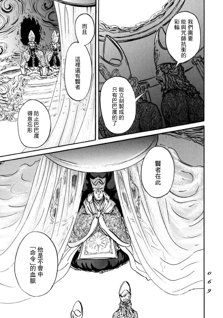 第13话 血