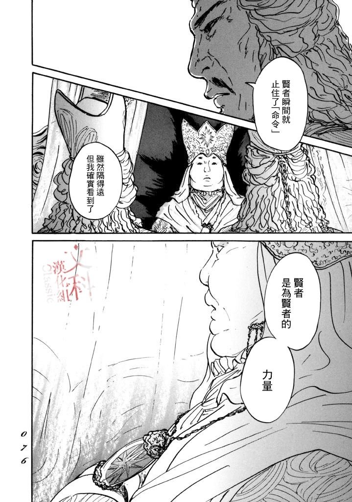 第13话 血