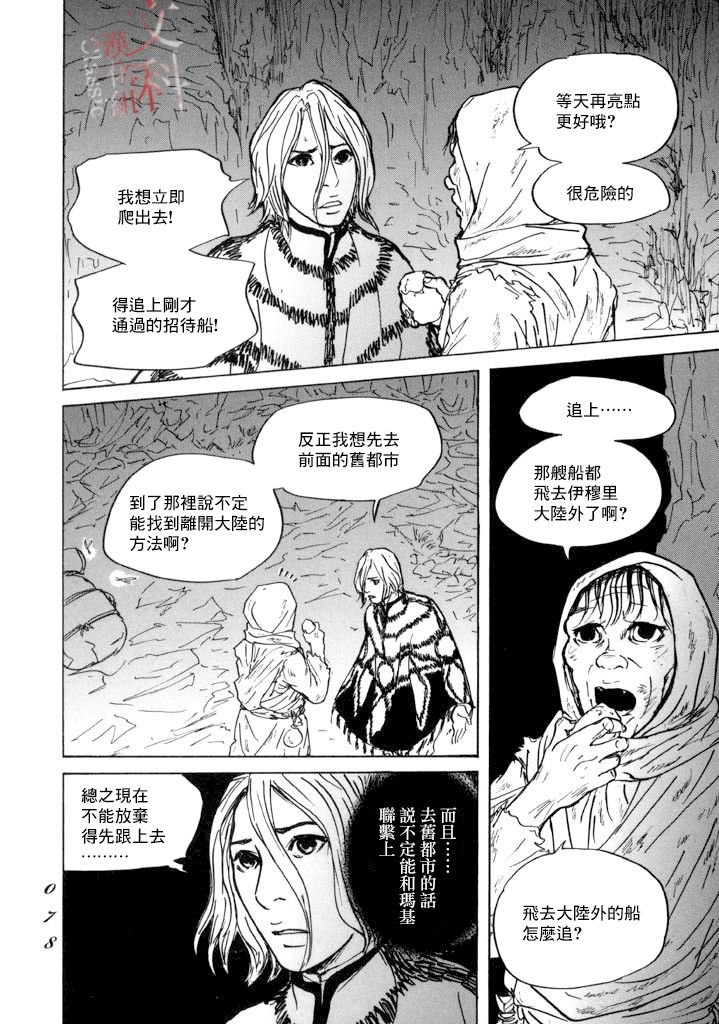 第14话 贤者与道具