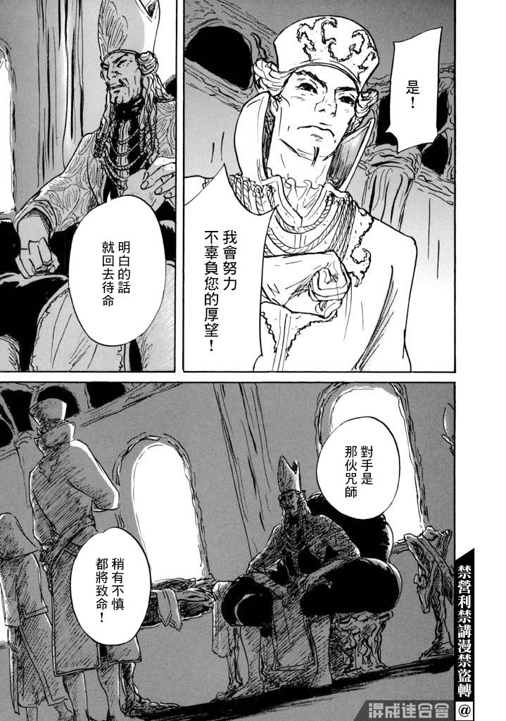 第14话 贤者与道具