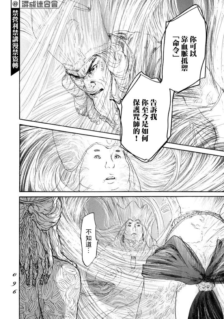第14话 贤者与道具