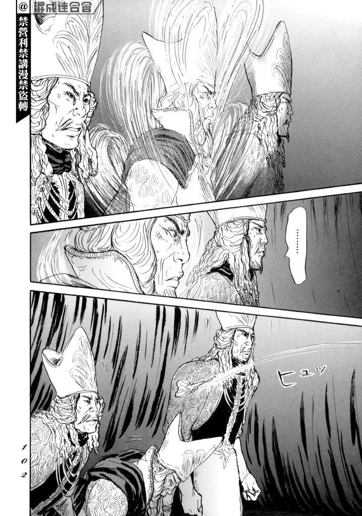 第14话 贤者与道具