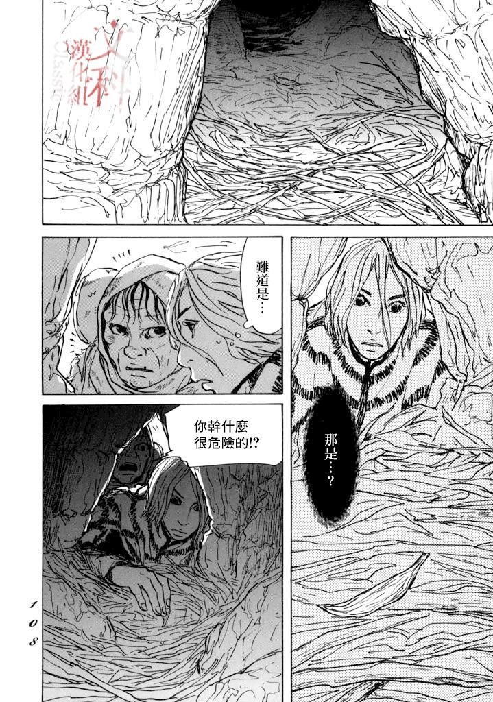 第14话 贤者与道具