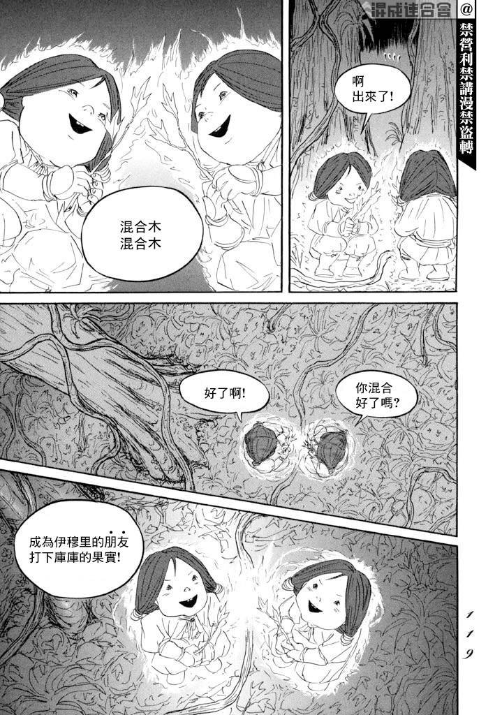 第15话 道具之诗