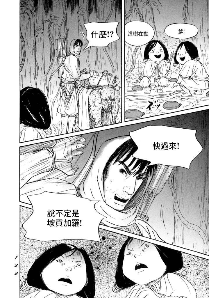 第15话 道具之诗