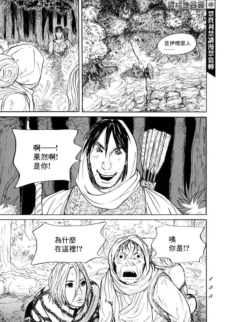 第15话 道具之诗