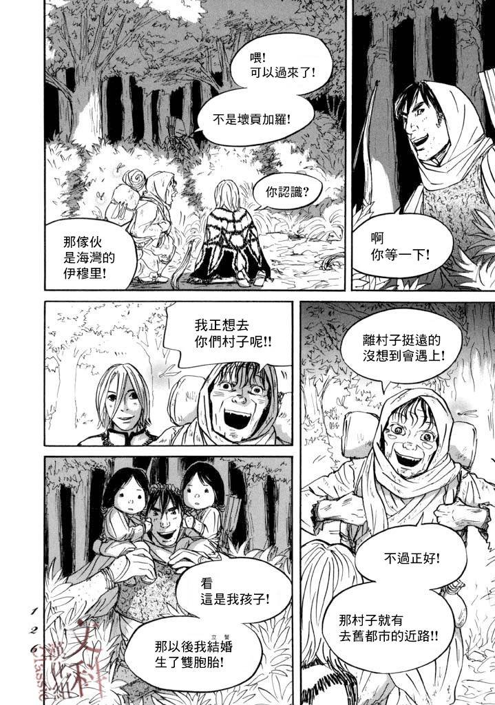 第15话 道具之诗