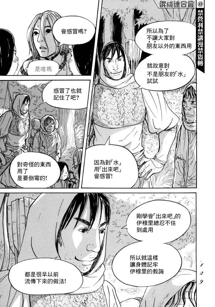 第15话 道具之诗