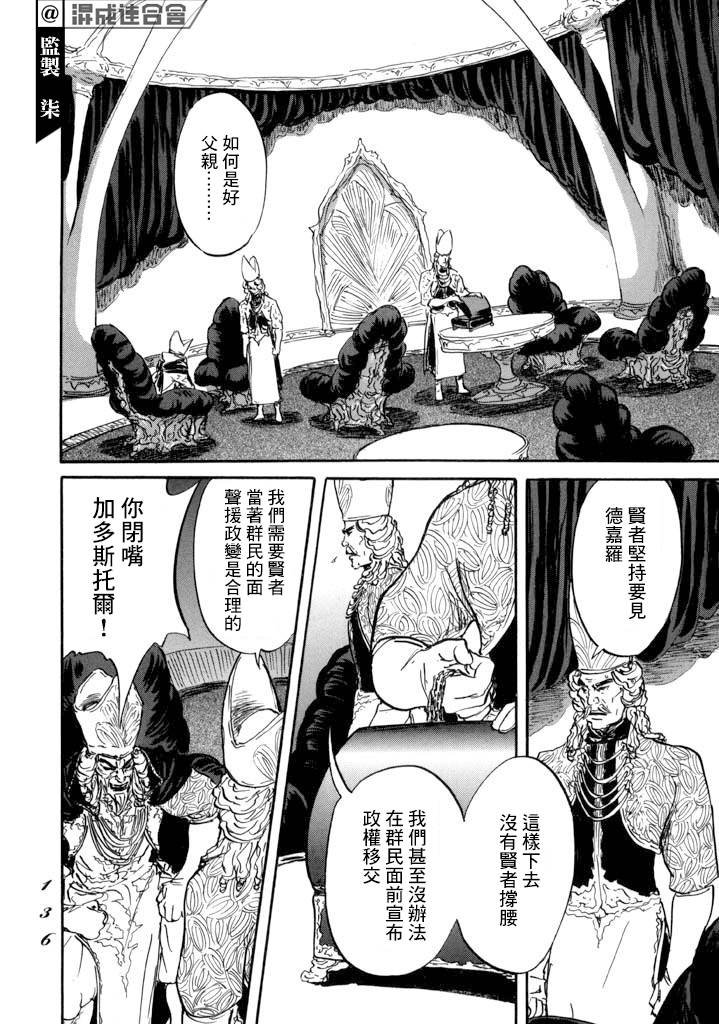 第15话 道具之诗