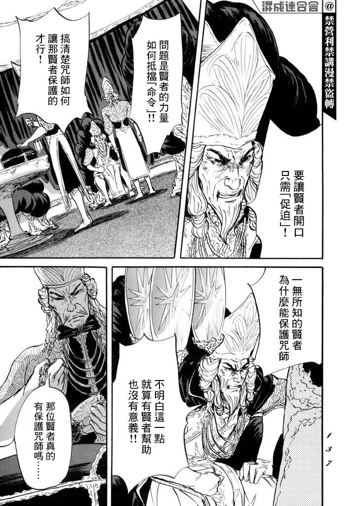 第15话 道具之诗